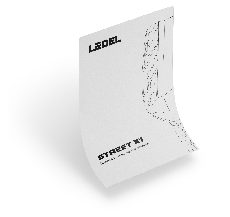 Установка Street X1